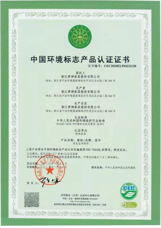 1584320162690601.jpg 十環(huán)認證.jpg