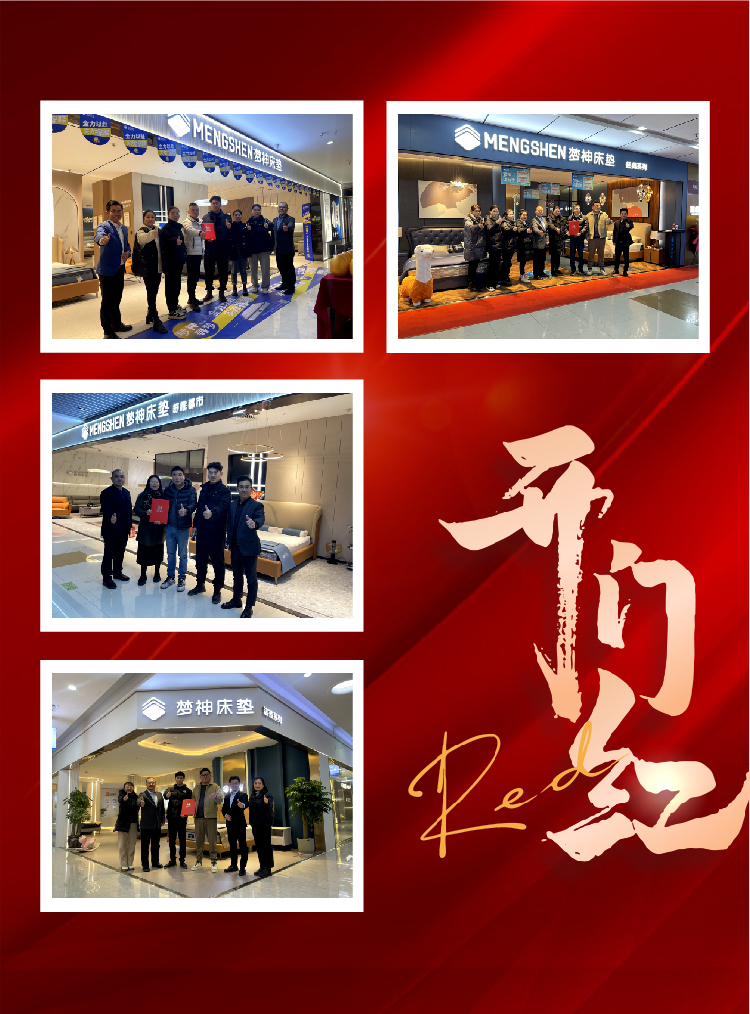 1677637988980522.jpg 開門紅 海報(bào)_畫板 1(3).jpg